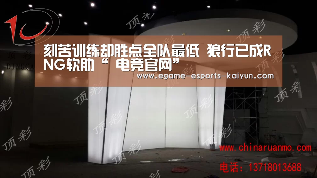 刻苦训练却胜点全队最低 狼行已成RNG软肋“ 电竞官网”(图2) 电竞官网