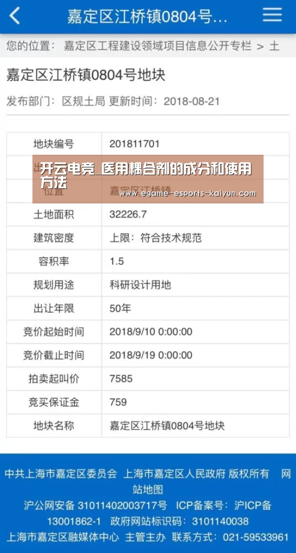 开云电竞_医用耦合剂的成分和使用方法(图3) 开云电竞